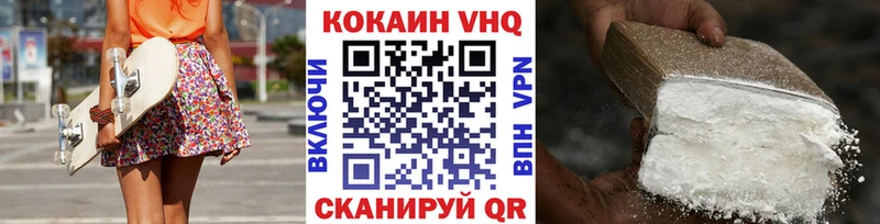 Cocaine VHQ  Крым 