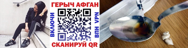 МЕГА ССЫЛКА купить наркоту Крым ГЕРОИН афганец