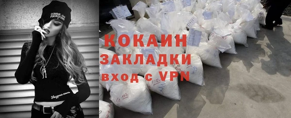кокаин VHQ Бородино