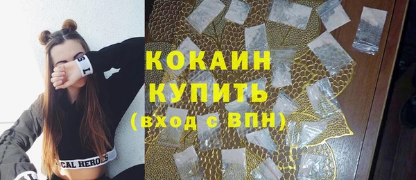 кокаин VHQ Бородино