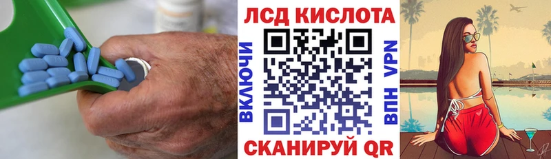 ЛСД экстази кислота  Крым 