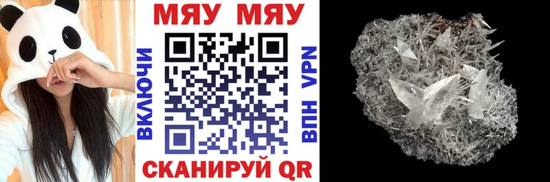 МЯУ-МЯУ мяу мяу даркнет Telegram Крым