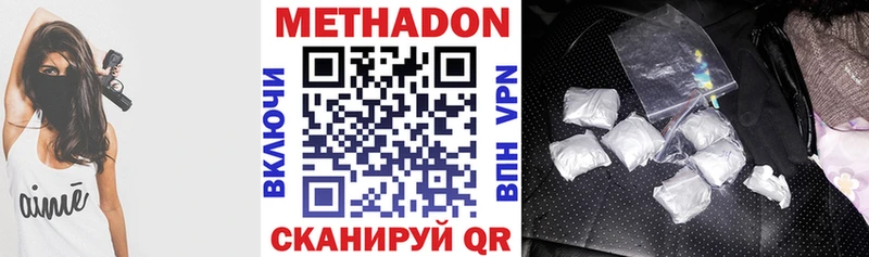 МЕТАДОН мёд где купить наркоту Крым